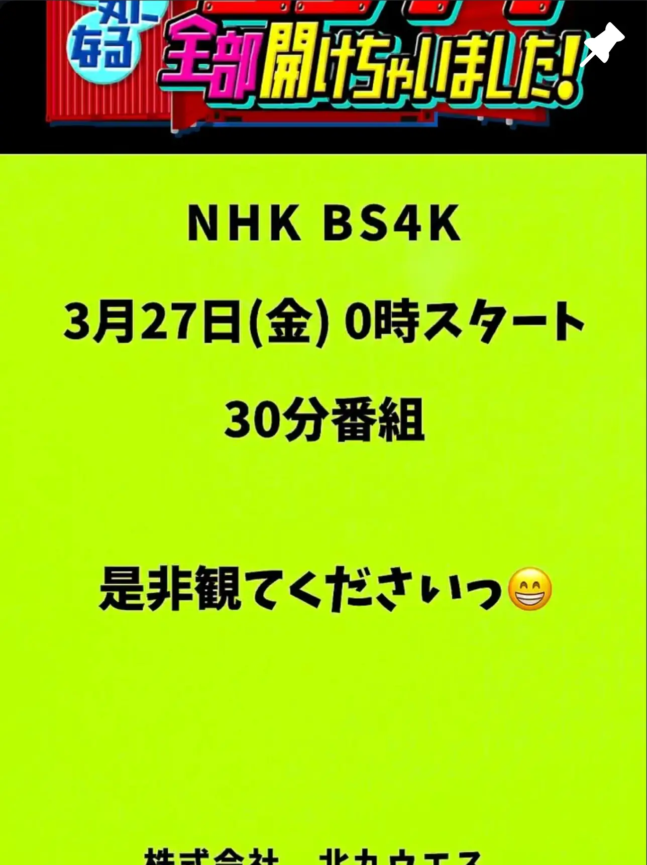 インスタサムネ