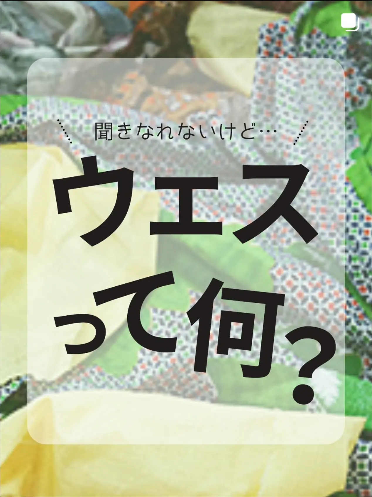 インスタサムネ