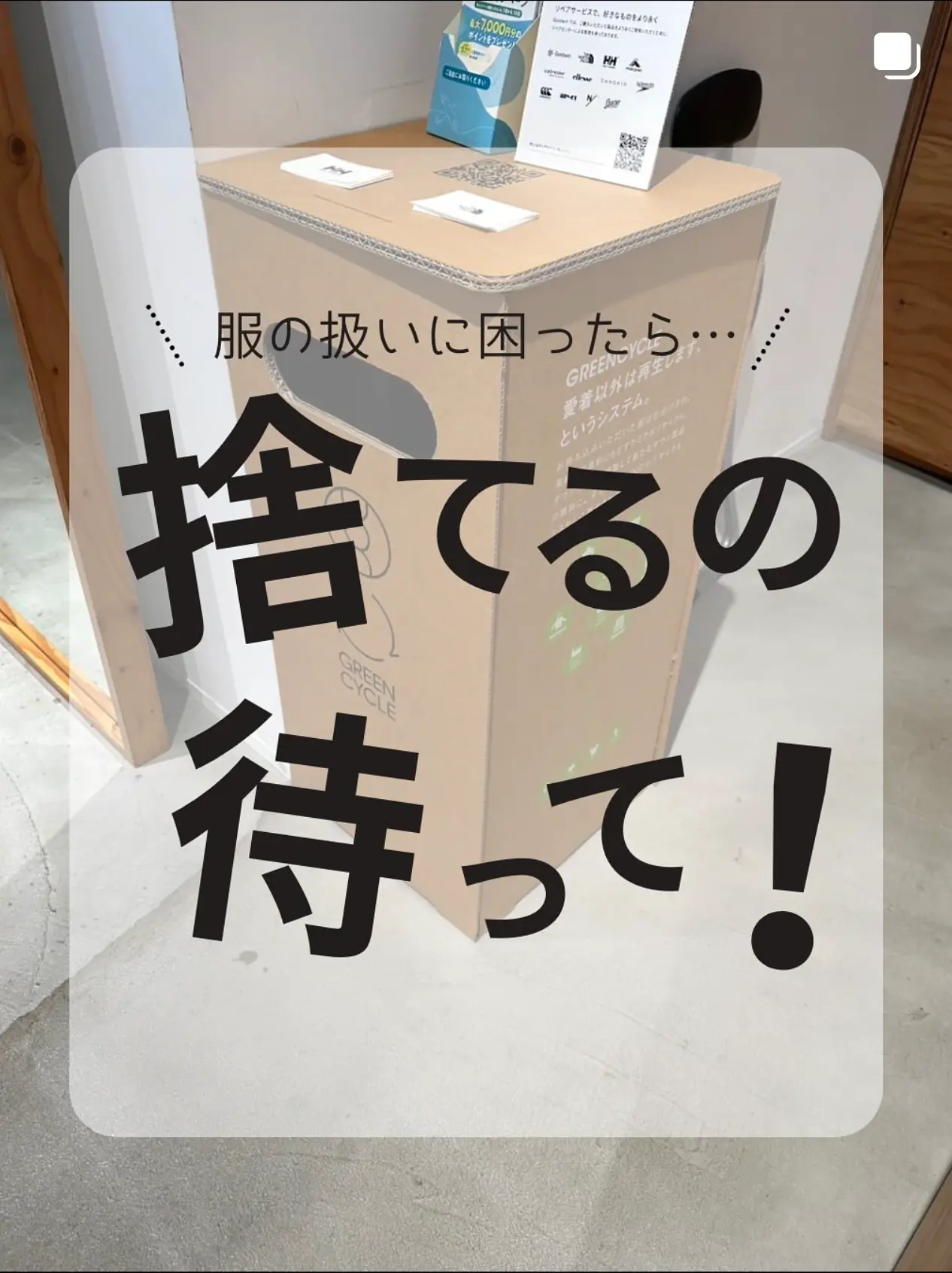 インスタサムネ